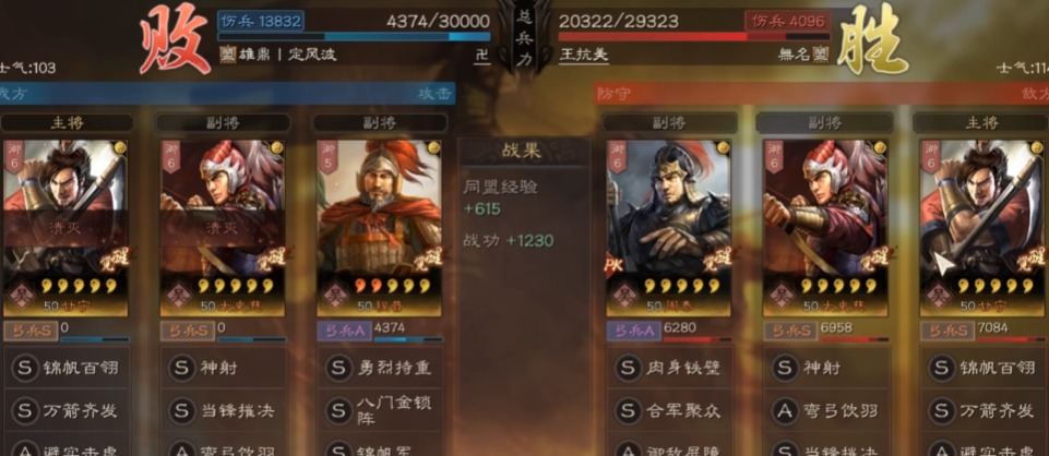三国志战略版周泰主加什么属性