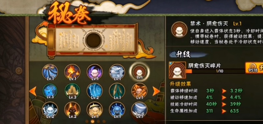 火影忍者如何获得密卷