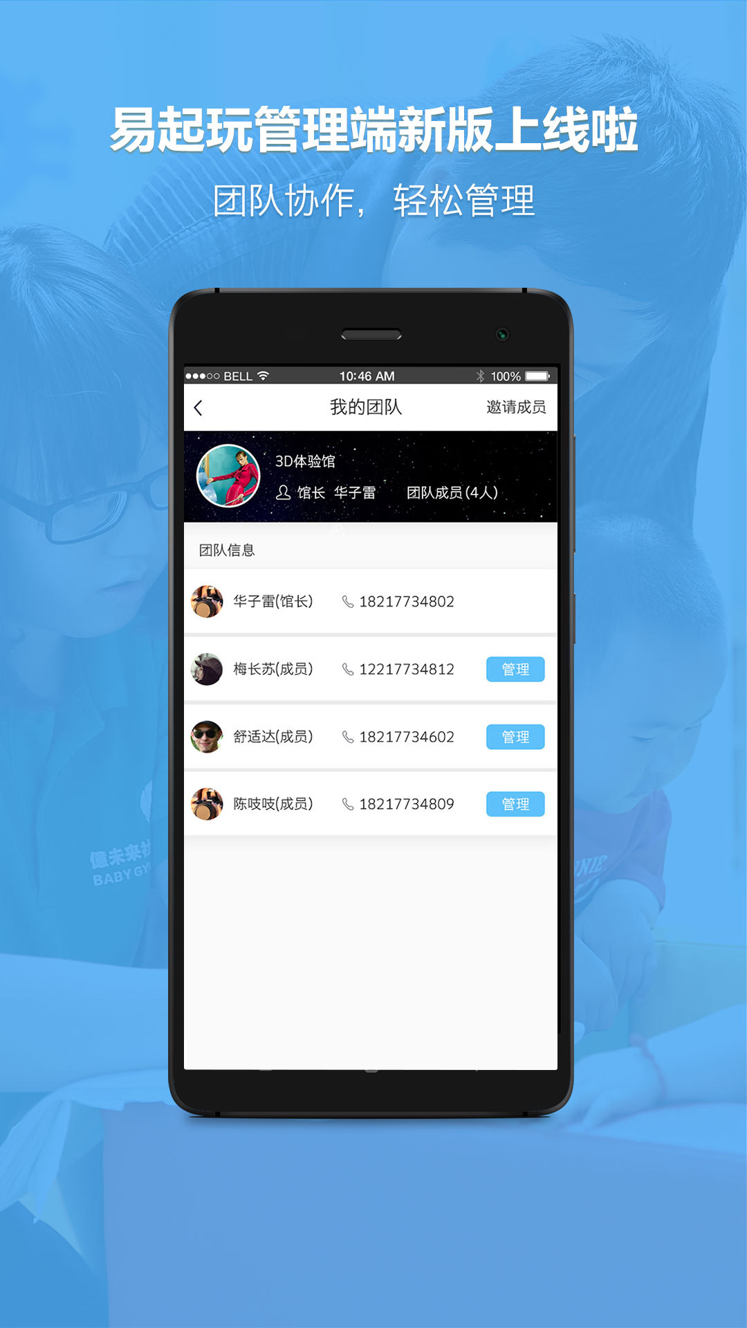 易起玩截图3