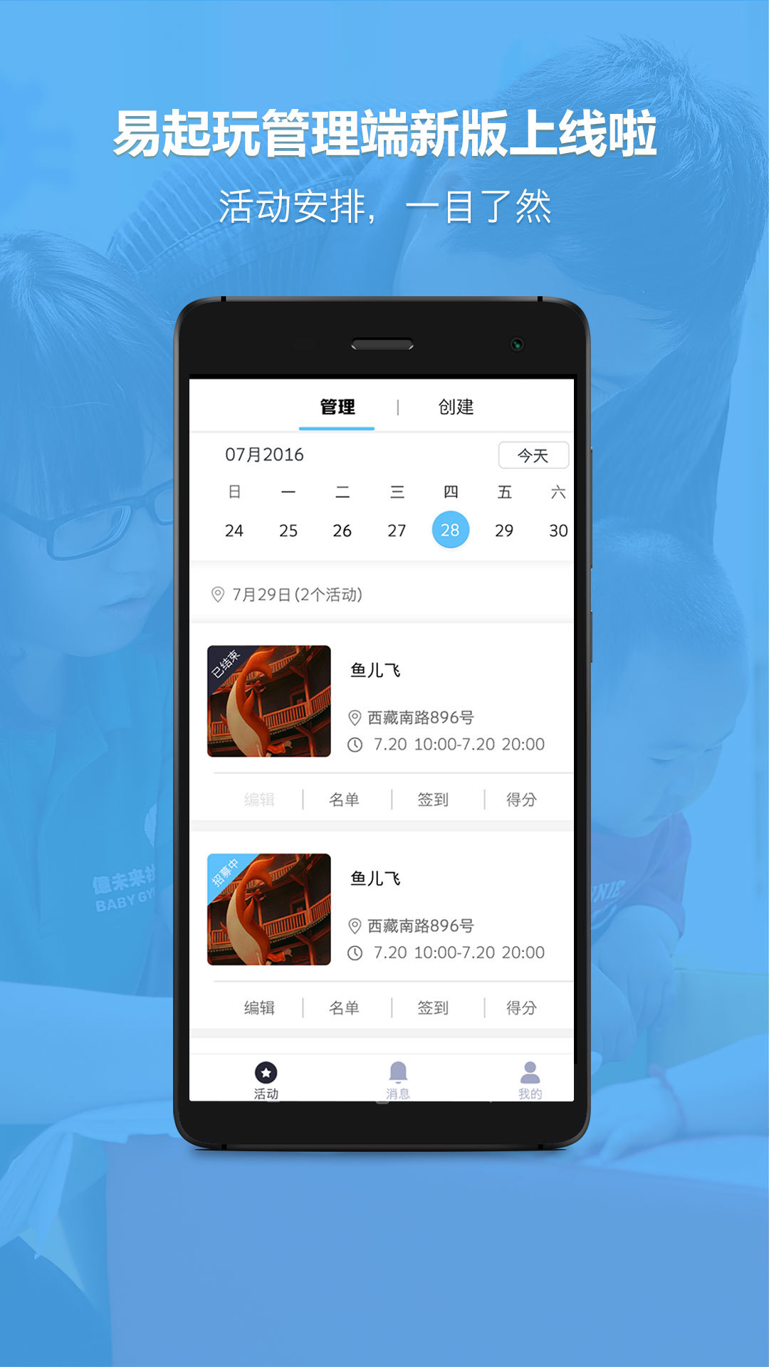 易起玩截图4