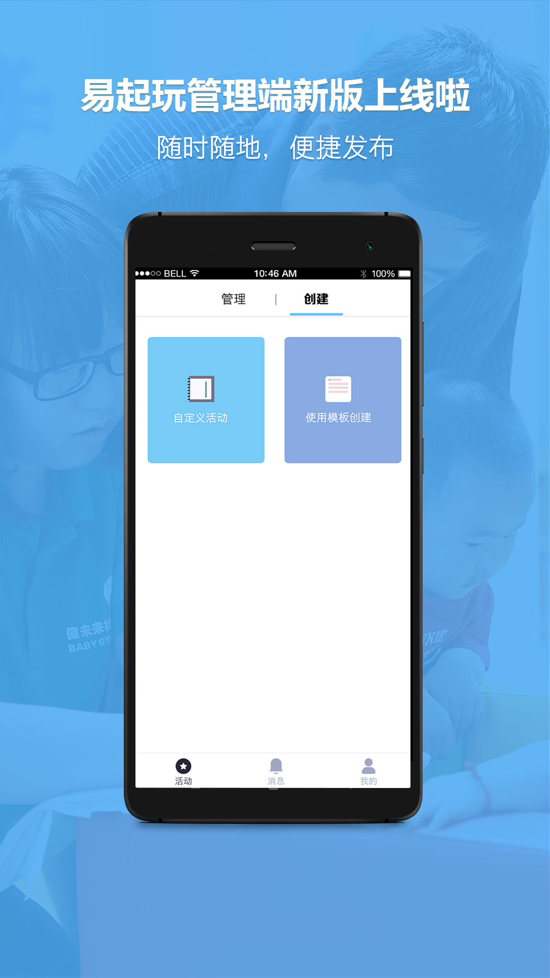 易起玩截图2