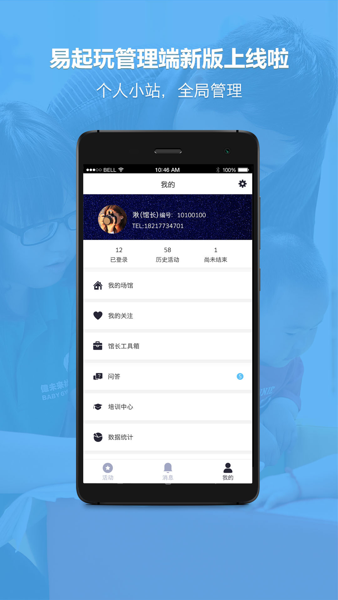 易起玩截图1