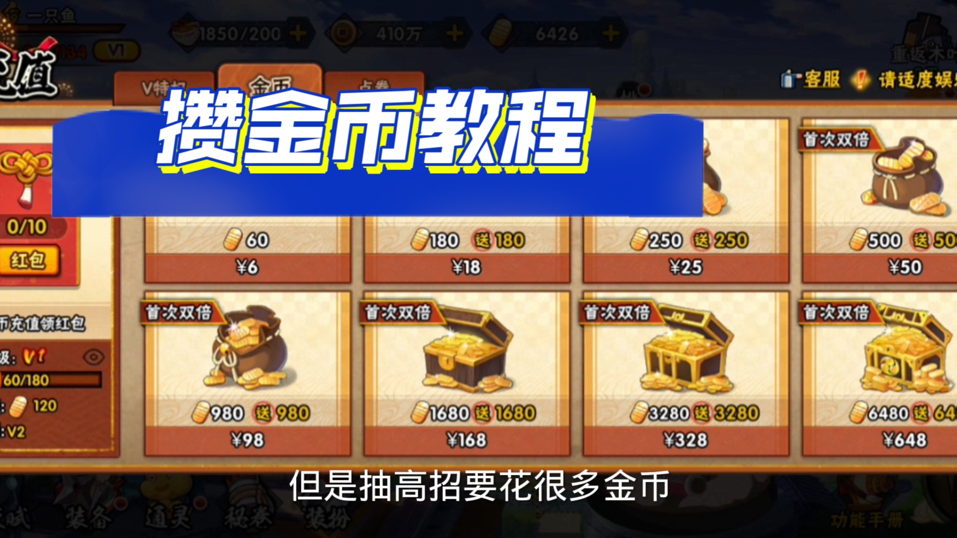 火影忍者怎么合六道套