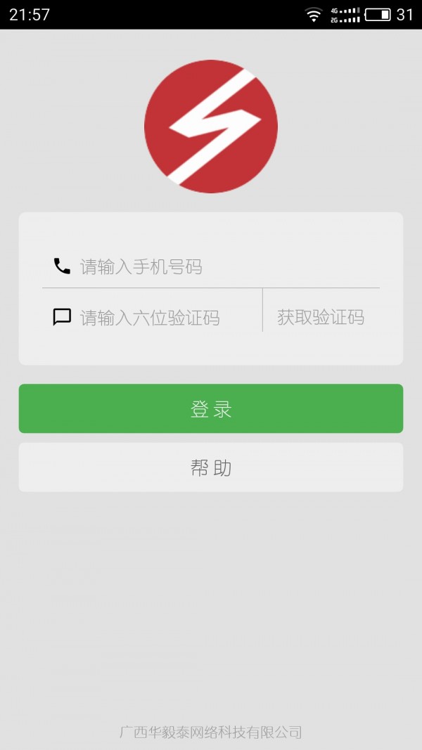 知了教育截图2