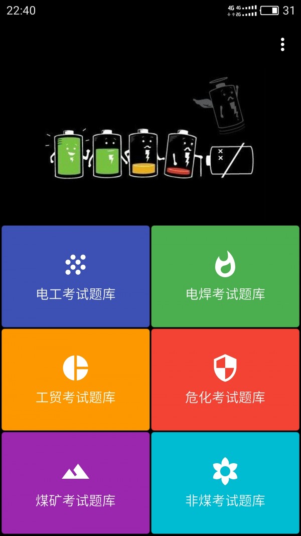 知了教育截图3