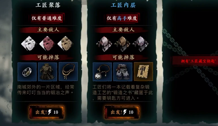 影之刃3工匠任务选什么