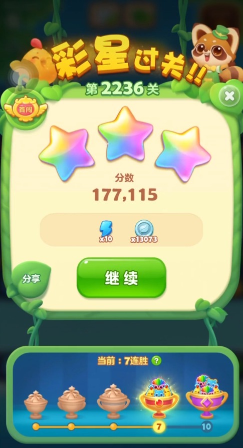 开心消消乐2236关怎么过
