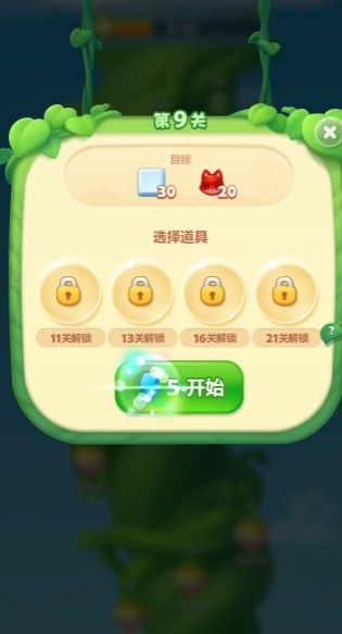 开心消消乐的9关怎么过关