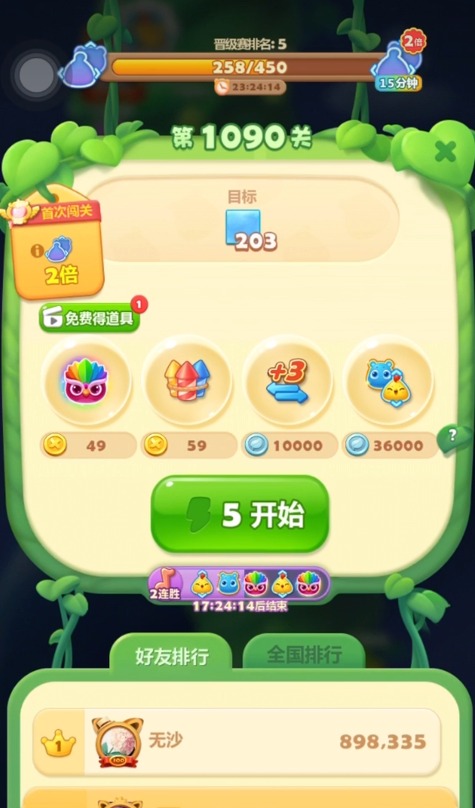 开心消消乐1090关怎么过