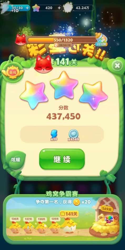 开心消消乐141关怎么过