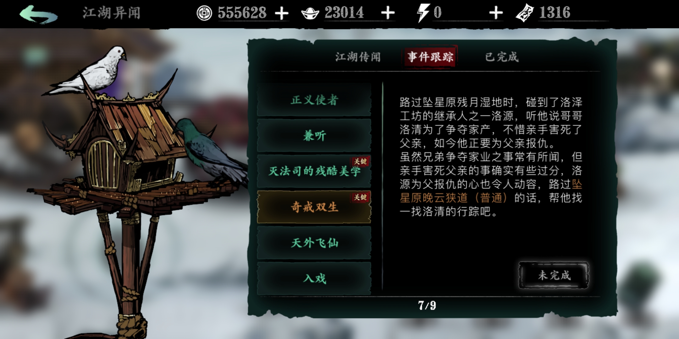 影之刃3双戒指怎么弄