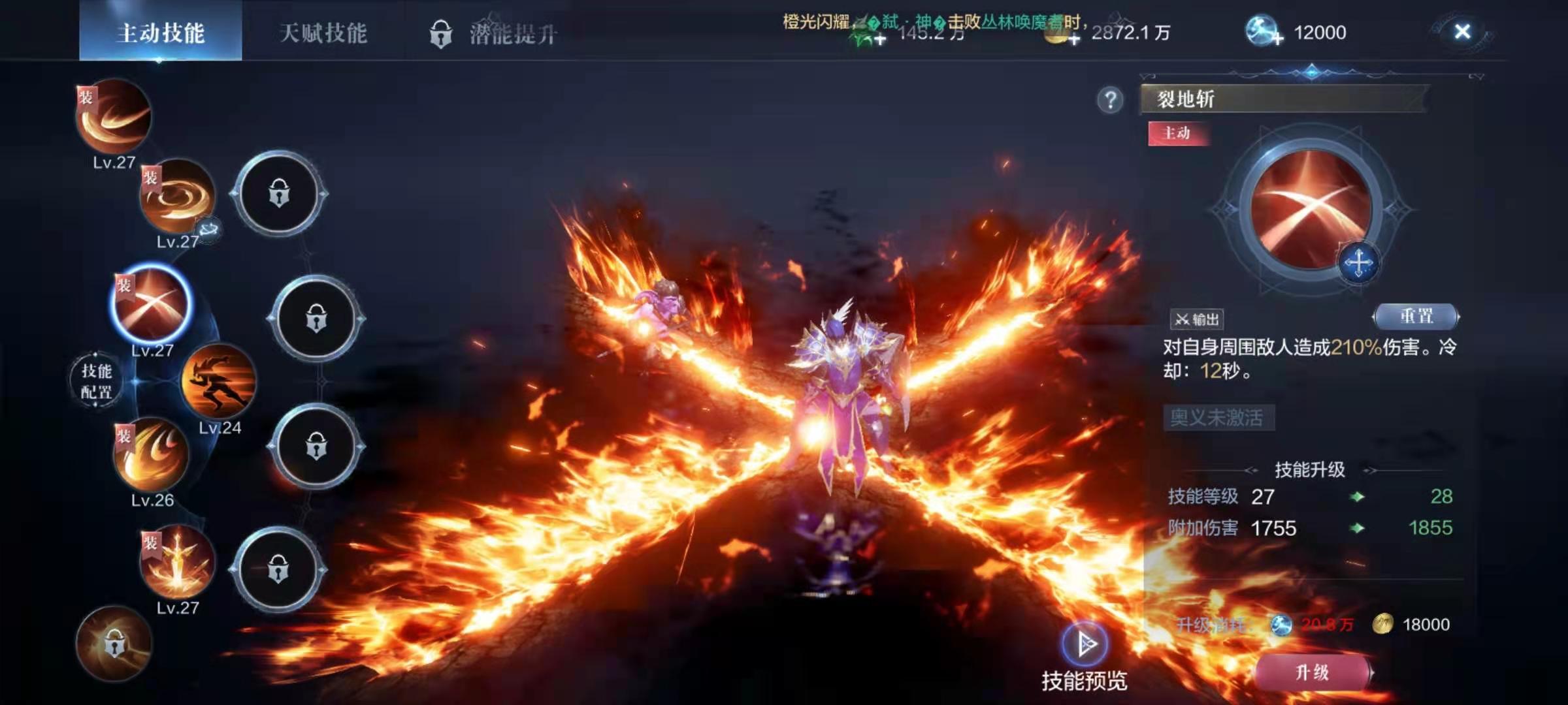 全民奇迹2剑士技能如何搭配