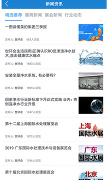 世环会2019截图2