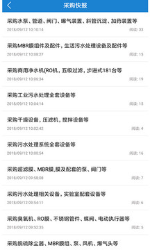 世环会2019截图3