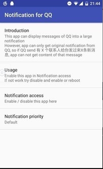 qq通知增强截图3