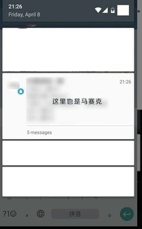 qq通知增强截图1