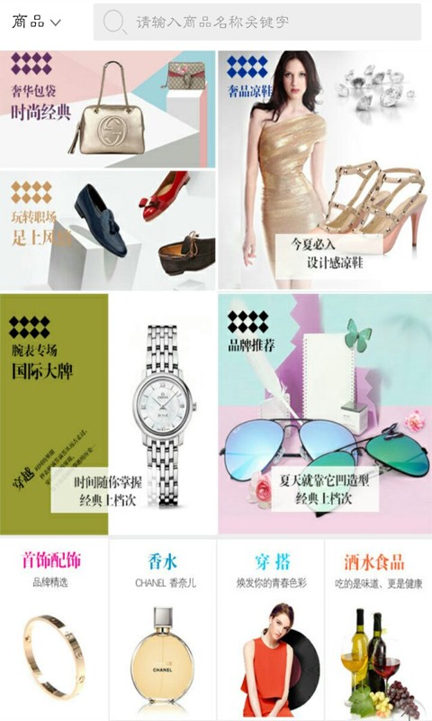 上海化妆品网截图3