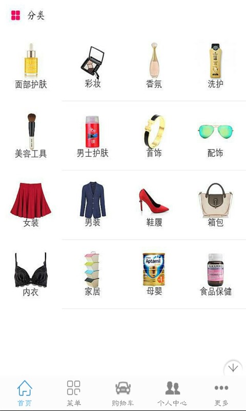 上海化妆品网截图1