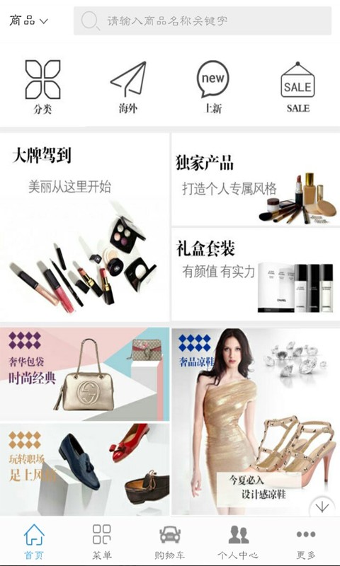 上海化妆品网截图2