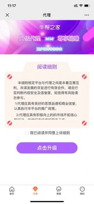 牛帮之家截图3
