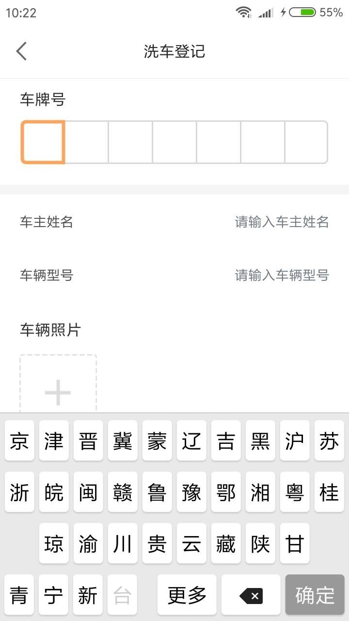 栈遄洗车截图2