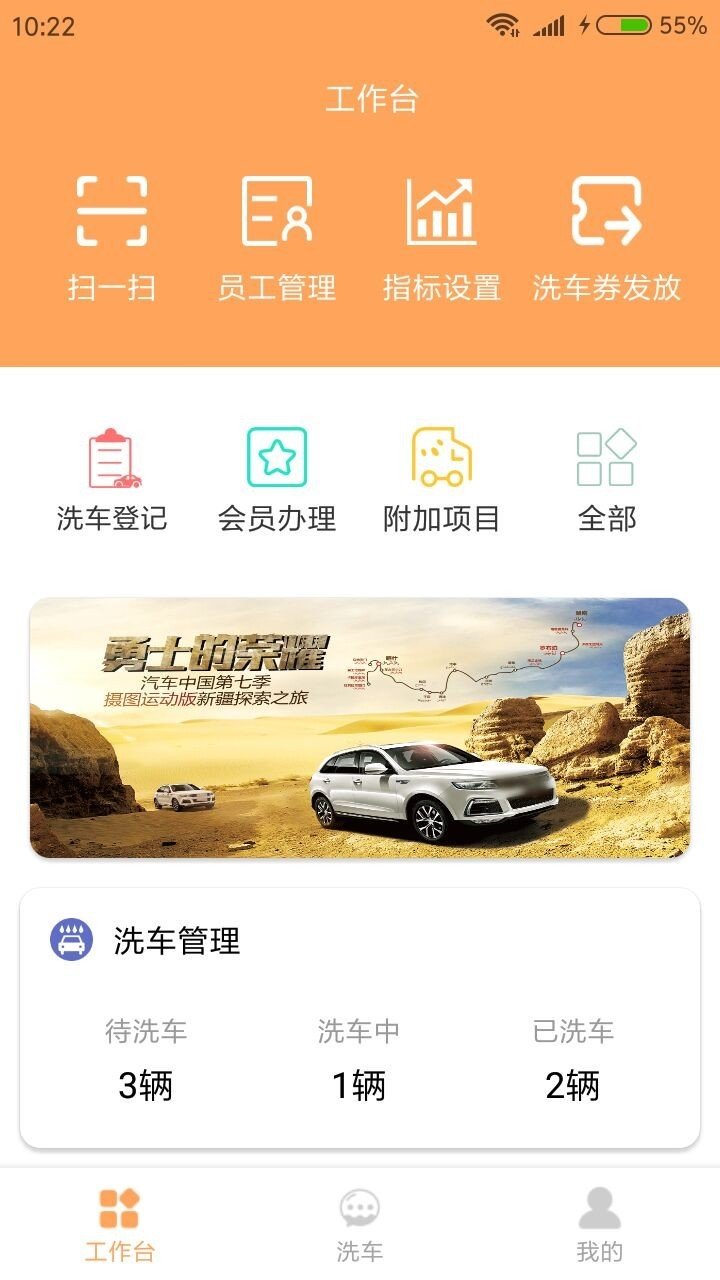 栈遄洗车截图3