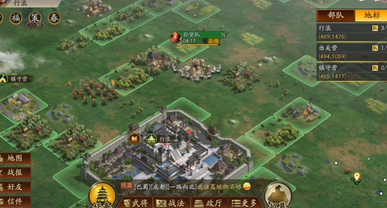 三国志战略版八级地怎么转让