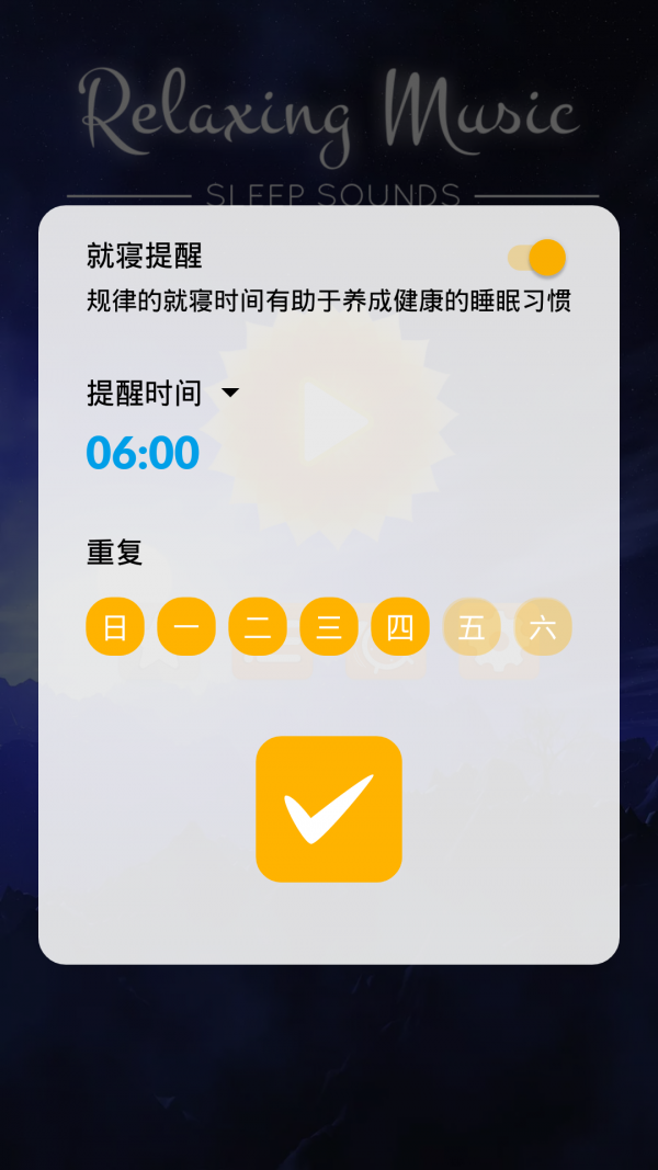 倾听你的心灵截图1