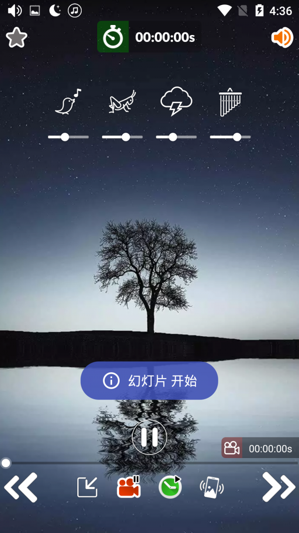 倾听你的心灵截图2