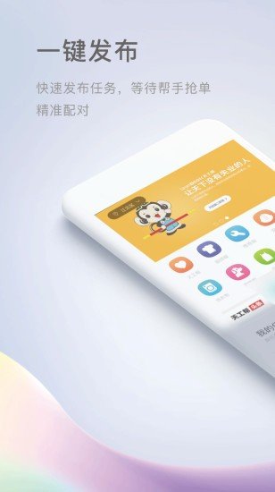 天工帮截图4