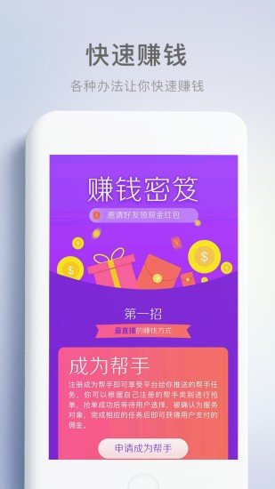 天工帮截图2