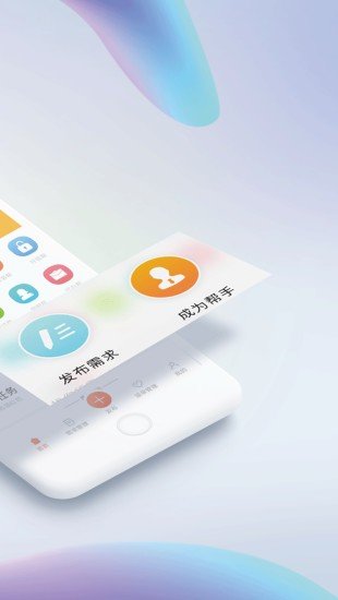 天工帮截图1