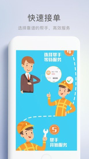 天工帮截图3