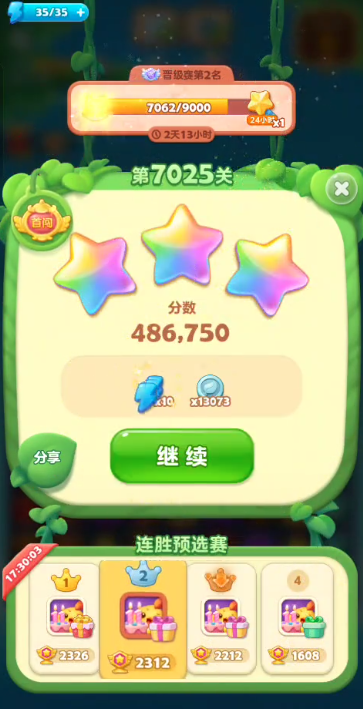 开心消消乐7025关怎么打