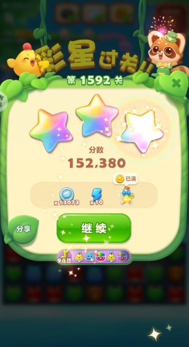 开心消消乐1592关怎么打
