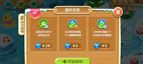 保卫萝卜2第45关怎么过