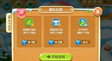 保卫萝卜2第56关怎么过