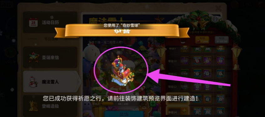万国觉醒祈愿之行怎么用