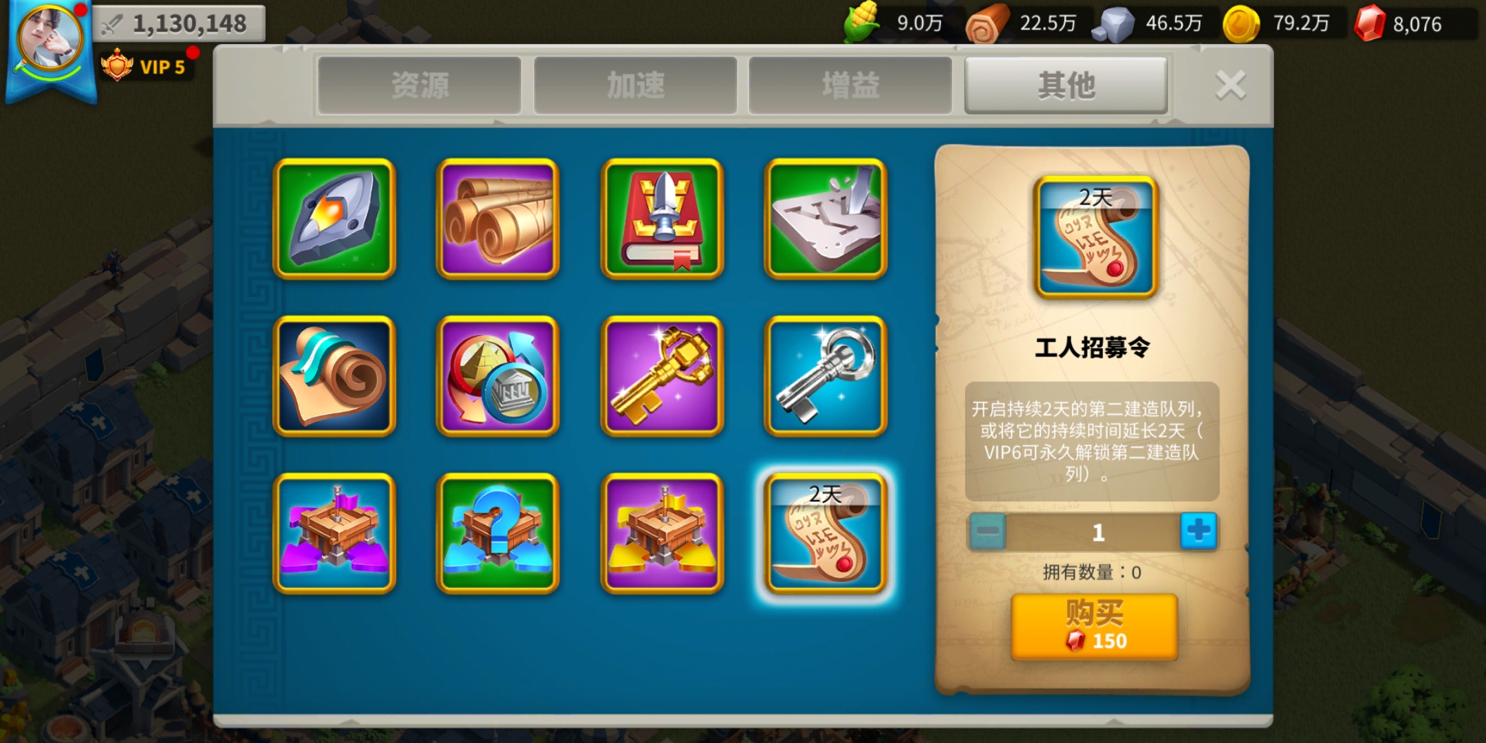 万国觉醒工人招募令怎么用