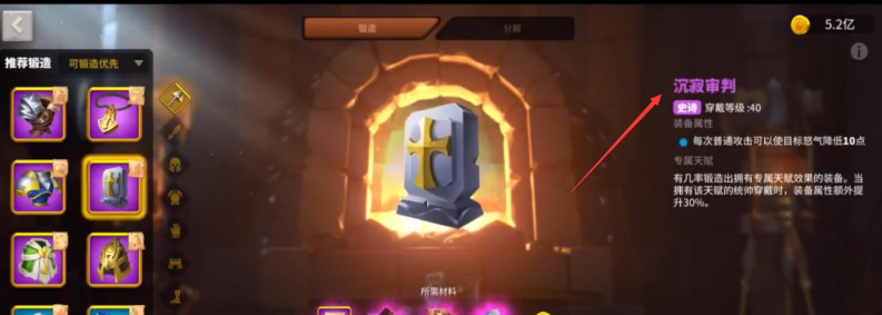 万国觉醒沉寂审判如何获得