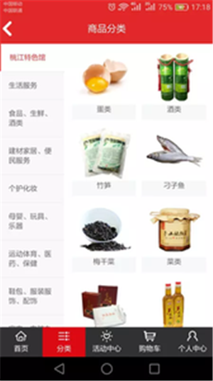 伸手购手机城市截图1