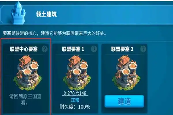 万国觉醒低战怎么打高战