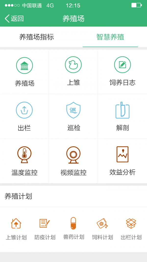 云禽通截图1