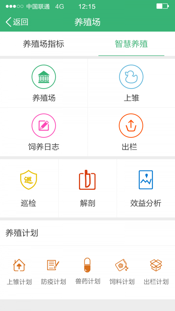 云禽通截图2