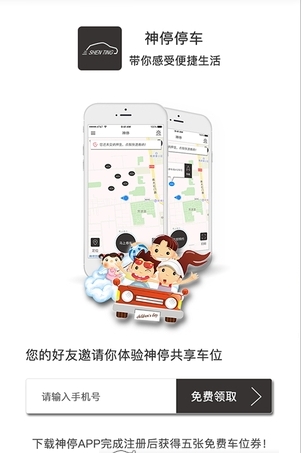 神停截图2