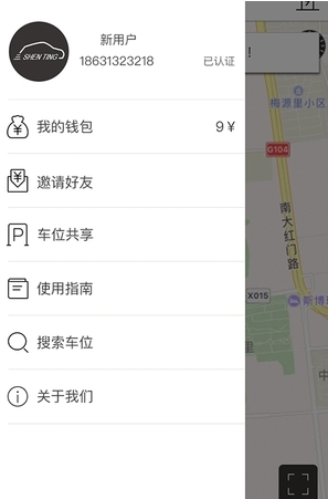 神停截图1