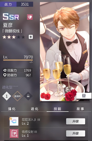 未定事件簿辩论技巧怎么提升