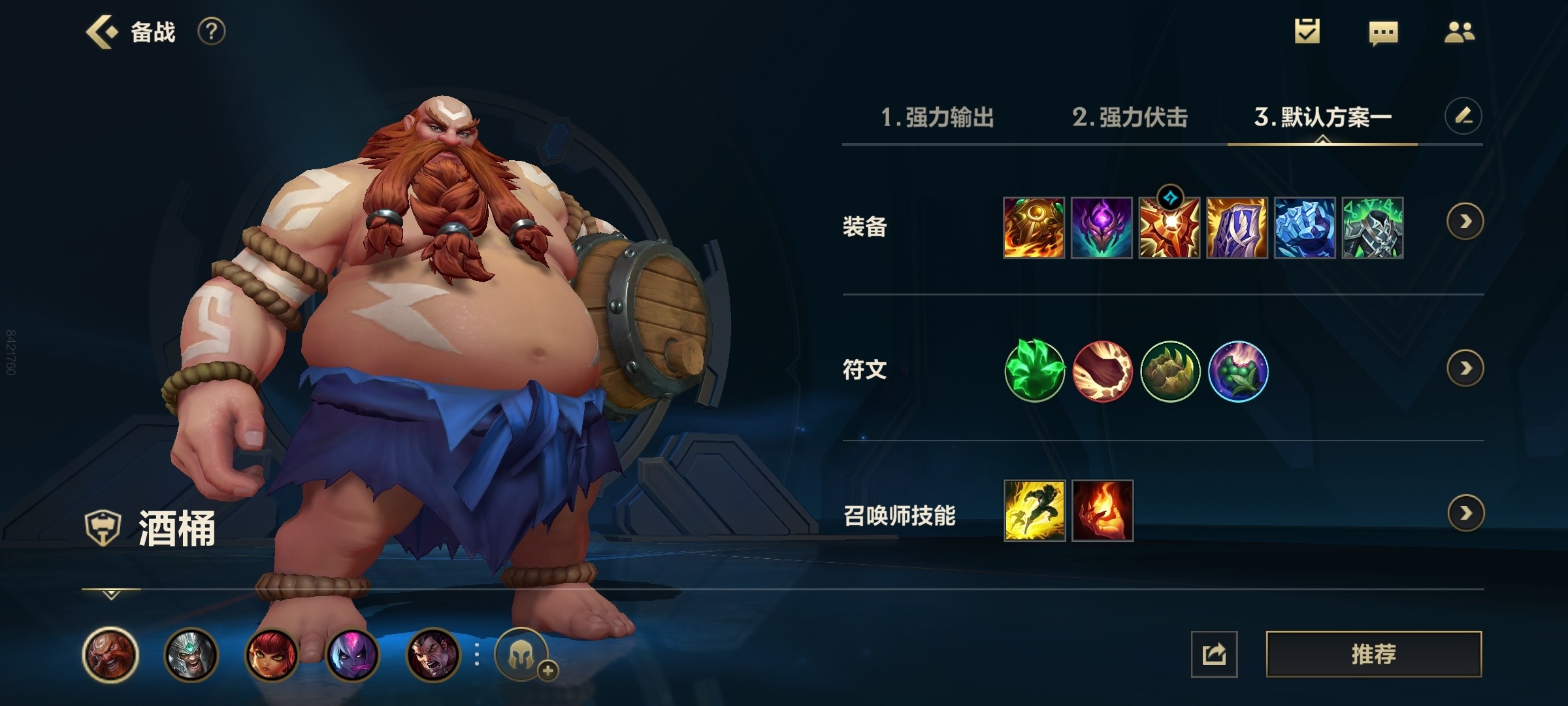 英雄联盟手游酒桶上单如何