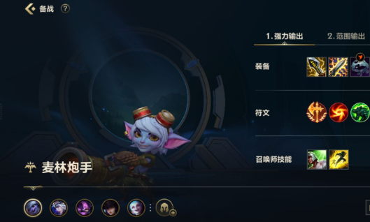 英雄联盟手游小炮带什么天赋