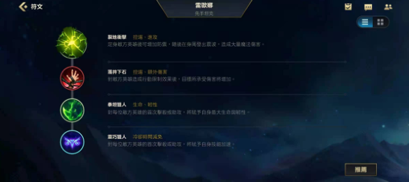 英雄联盟手游日女配什么射手